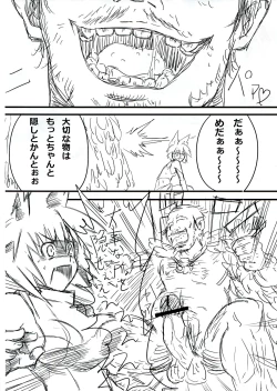 Page 22 of AyaHataMomi-kan Goudou