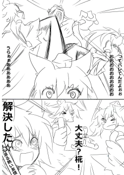 Page 32 of AyaHataMomi-kan Goudou