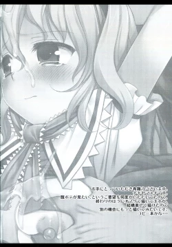 Page 4 of Touhou Ryoujoku 15