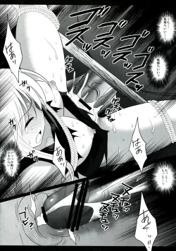 Page 12 of Touhou ryoujoku 19