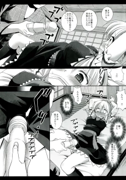 Page 5 of Touhou Ryoujoku 20 Alice Rinkanzeme