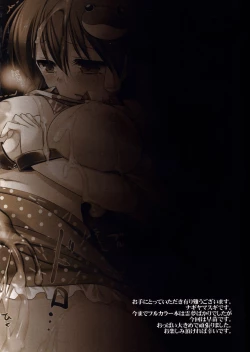 Page 4 of Touhou ryoujoku 21 Full Color - Sanae futaana zeme