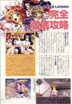 Page 102 of Septem Charm Magical Canan Visual Guide - Compass Official Artbook