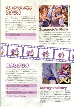 Page 104 of Septem Charm Magical Canan Visual Guide - Compass Official Artbook