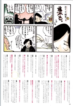 Page 109 of Septem Charm Magical Canan Visual Guide - Compass Official Artbook