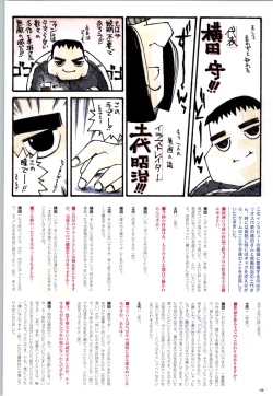 Page 113 of Septem Charm Magical Canan Visual Guide - Compass Official Artbook