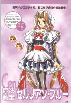 Page 35 of Septem Charm Magical Canan Visual Guide - Compass Official Artbook