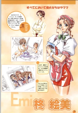 Page 83 of Septem Charm Magical Canan Visual Guide - Compass Official Artbook