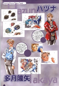 Page 88 of Septem Charm Magical Canan Visual Guide - Compass Official Artbook