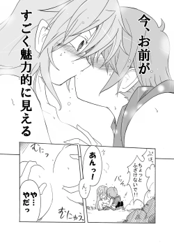 Page 11 of TeaSuba... Nove!!san ga Onsen de Nakajima Shimai ni Osowareru Hon-