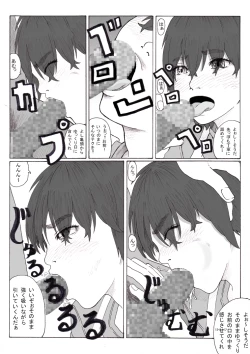 Page 13 of HoukagoZenpen