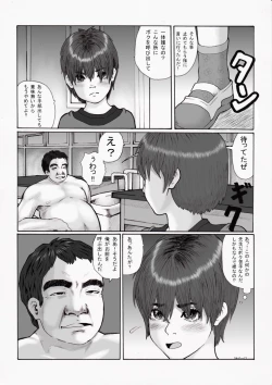 Page 24 of HoukagoZenpen