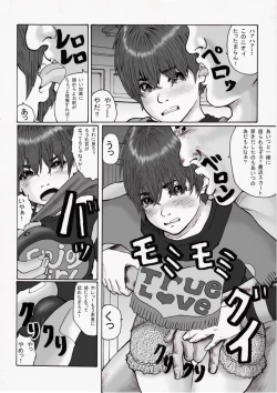 Page 26 of HoukagoZenpen