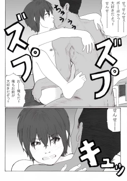 Page 6 of HoukagoZenpen