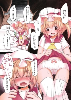 Page 30 of Pedoria! Flan Soushuuhen