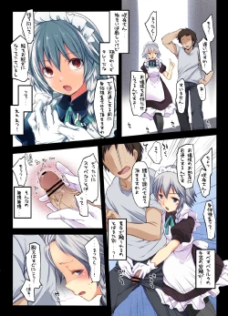 Page 67 of Pedoria! Flan Soushuuhen