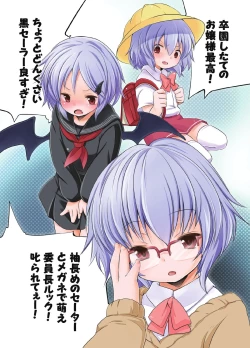 Page 25 of Pedoria! Remilia Soushuuhen