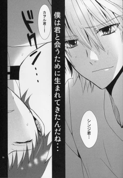 Page 14 of I'm YoursYAOI