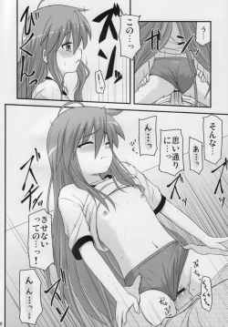 Page 19 of Konata to OO Soushuuhen 4 Satsu Zenbu to + 1