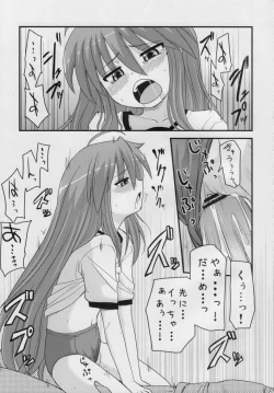 Page 20 of Konata to OO Soushuuhen 4 Satsu Zenbu to + 1