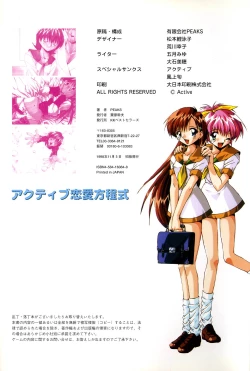 Page 113 of Active Renai Houteishiki Official Visual Book