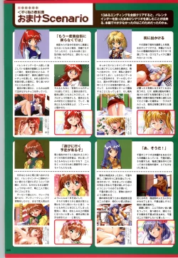 Page 31 of Active Renai Houteishiki Official Visual Book