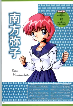 Page 33 of Active Renai Houteishiki Official Visual Book