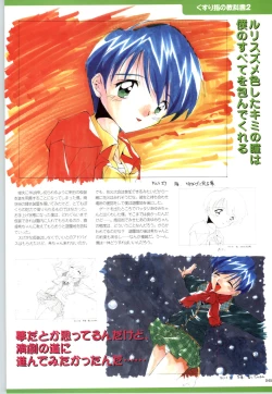 Page 46 of Active Renai Houteishiki Official Visual Book