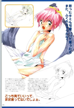 Page 75 of Active Renai Houteishiki Official Visual Book
