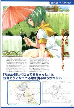 Page 78 of Active Renai Houteishiki Official Visual Book