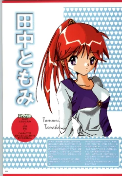 Page 7 of Active Renai Houteishiki Official Visual Book