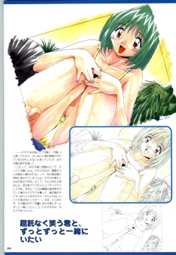 Page 81 of Active Renai Houteishiki Official Visual Book