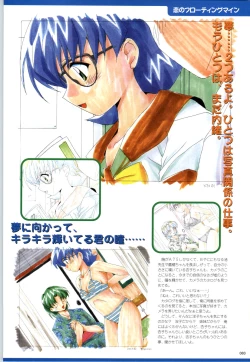 Page 84 of Active Renai Houteishiki Official Visual Book