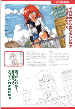 Page 8 of Active Renai Houteishiki Official Visual Book