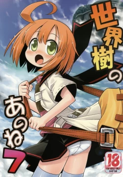 Page 1 of Sekaiju no Anone 7