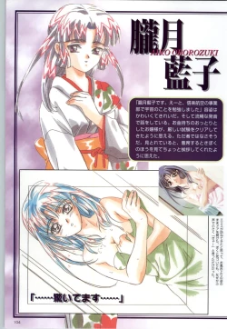 Page 105 of ACTRESS Collection Kizuna + Seduce+ Hoshi no Pierce Computer Graphics & Original Pictures