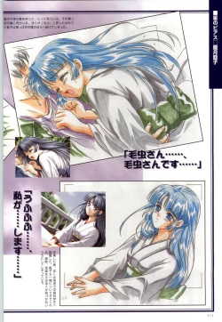 Page 112 of ACTRESS Collection Kizuna + Seduce+ Hoshi no Pierce Computer Graphics & Original Pictures