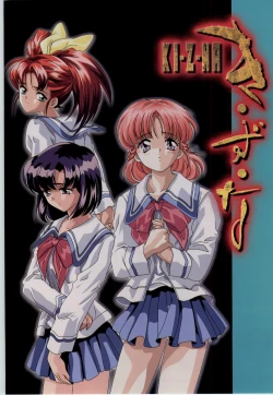 Page 12 of ACTRESS Collection Kizuna + Seduce+ Hoshi no Pierce Computer Graphics & Original Pictures