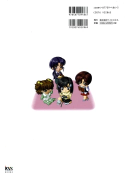 Page 132 of ACTRESS Collection Kizuna + Seduce+ Hoshi no Pierce Computer Graphics & Original Pictures