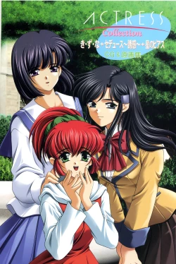 Page 2 of ACTRESS Collection Kizuna + Seduce+ Hoshi no Pierce Computer Graphics & Original Pictures