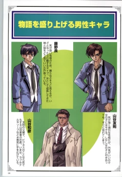 Page 39 of ACTRESS Collection Kizuna + Seduce+ Hoshi no Pierce Computer Graphics & Original Pictures