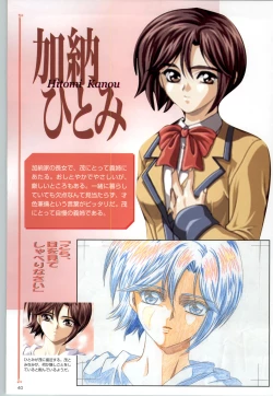 Page 41 of ACTRESS Collection Kizuna + Seduce+ Hoshi no Pierce Computer Graphics & Original Pictures