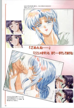 Page 63 of ACTRESS Collection Kizuna + Seduce+ Hoshi no Pierce Computer Graphics & Original Pictures