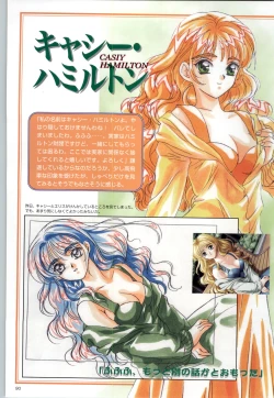 Page 91 of ACTRESS Collection Kizuna + Seduce+ Hoshi no Pierce Computer Graphics & Original Pictures