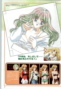 Page 97 of ACTRESS Collection Kizuna + Seduce+ Hoshi no Pierce Computer Graphics & Original Pictures