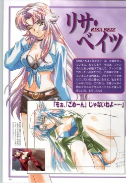 Page 99 of ACTRESS Collection Kizuna + Seduce+ Hoshi no Pierce Computer Graphics & Original Pictures