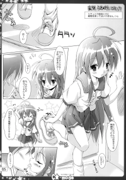 Page 4 of C-star mode vol.3