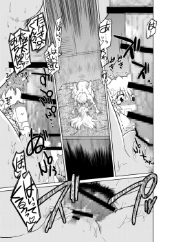 Page 21 of Gokinjo no Monster 5