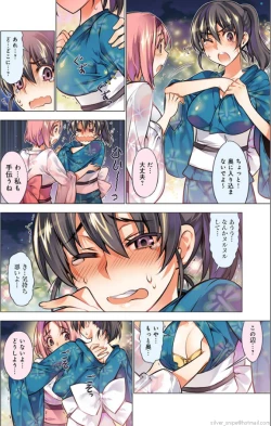 Page 4 of Oh! Komarino!! Ch. 8