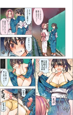 Page 6 of Oh! Komarino!! Ch. 8